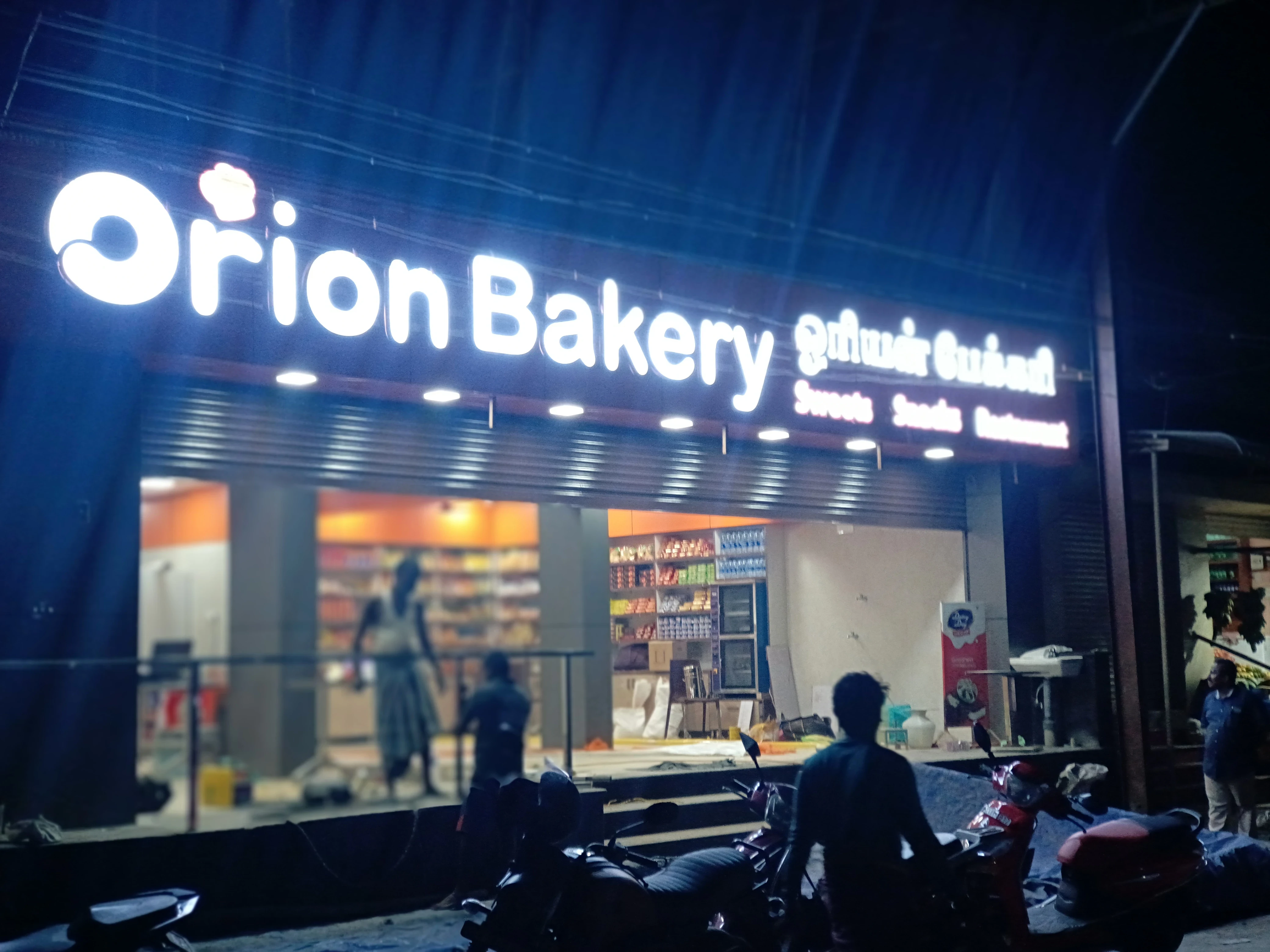 Orion Bakery & Restaurant